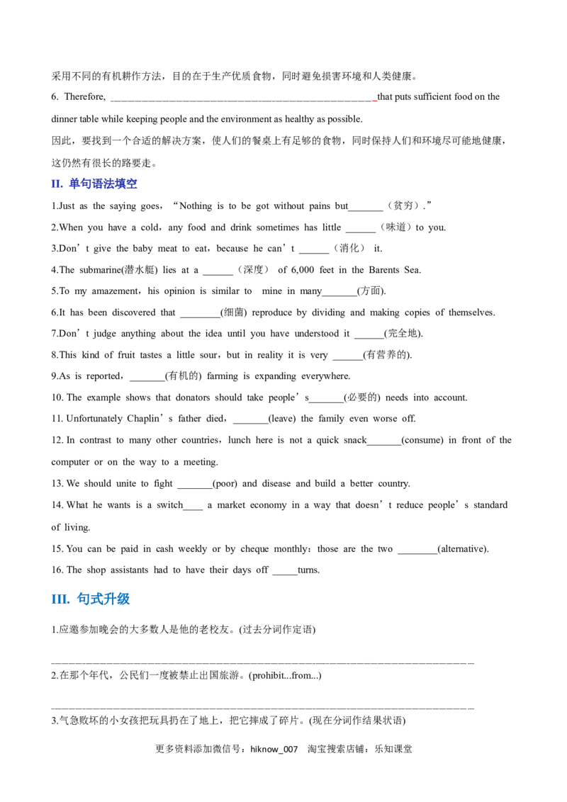 Unit5WorkingtheLandA卷&middot;知识通关练（原卷版）-单元测试2022-2023学年高一英语分层训练AB卷（人教版2019选择性必修第一册）_E015高中全科试卷_英语试题_选修1_4.新版高中英语选择性必修1