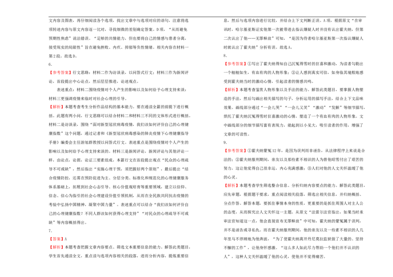 原创选择性必修上册第三单元达标检测卷语文A卷学生版_E015高中全科试卷_语文试题_选修上_3.新版高中语文试卷选择性必修上册_2.单元测试（14套）
