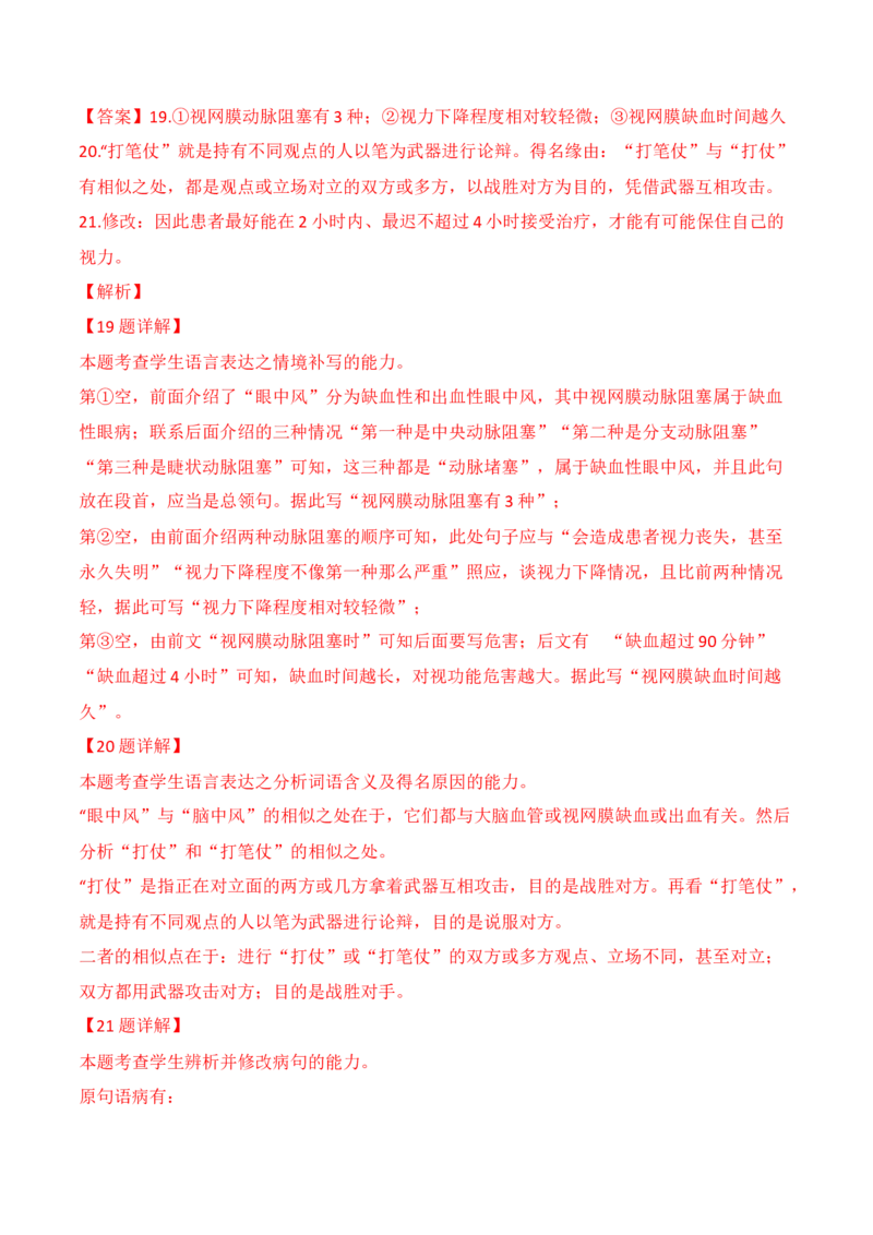 立在地球边上放号+红烛+峨日朵雪峰之侧+致云雀-2022-2023学年高一语文课后培优分级练（统编版必修上册）解析版_E015高中全科试卷_语文试题_必修上_1.新版高中语文试卷必修上册
