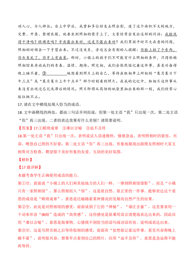 立在地球边上放号+红烛+峨日朵雪峰之侧+致云雀-2022-2023学年高一语文课后培优分级练（统编版必修上册）解析版_E015高中全科试卷_语文试题_必修上_1.新版高中语文试卷必修上册