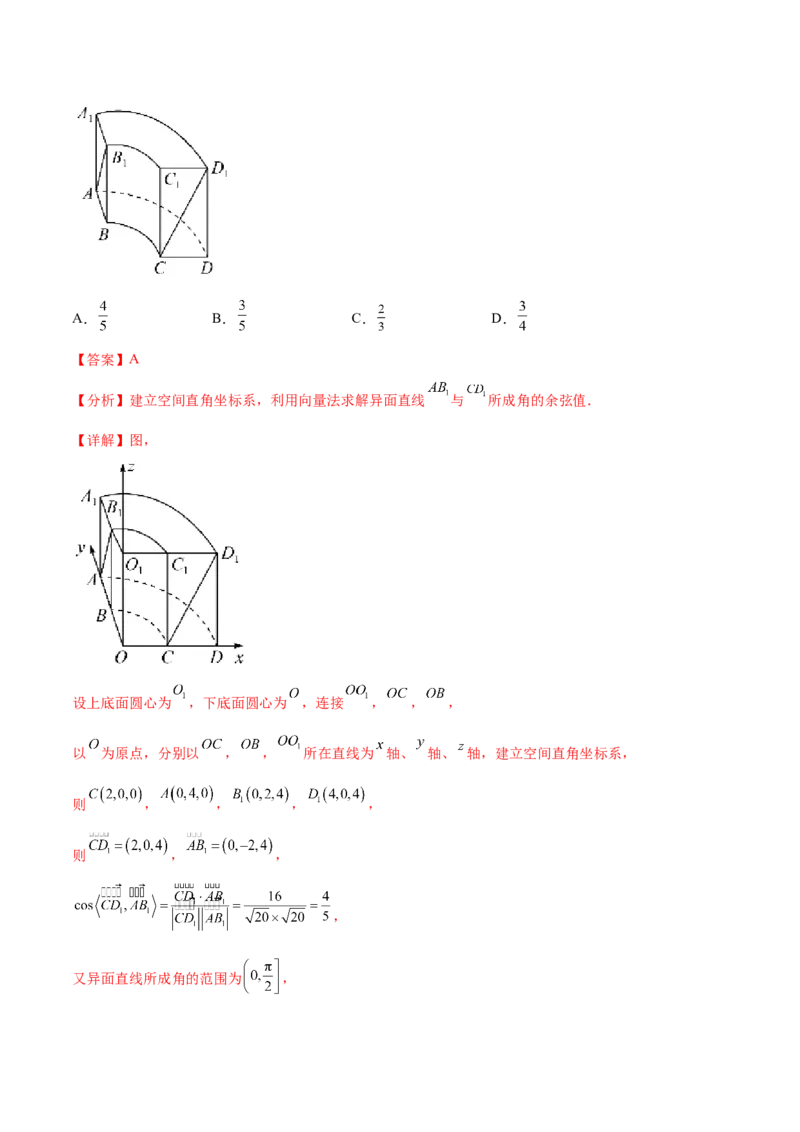 专题11立体几何专题（数学文化）（解析版）(1)_2024年4月_01按日期_6号_2024届新结构高考数学合集_新高考数学创新题型微专题（数学文化、新定义）