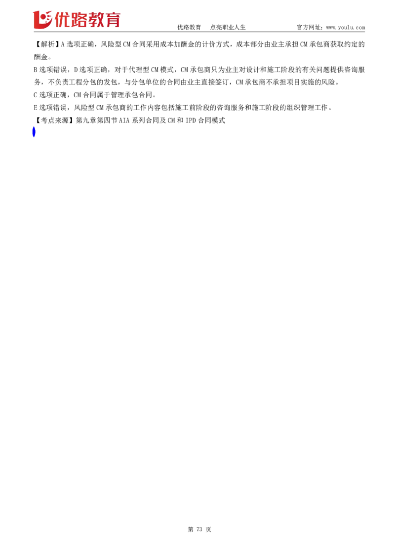 2025监理《合同管理》精题必刷（完整版）下载打印_监理工程师_2025监理工程师_2025年监理工程师SVIP_2025年监理合同管理SVIP_03-习题精析✿实战特训✿模考通关