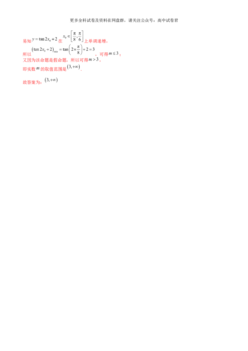 专题一：集合与简单逻辑用语解析版_2024年4月_其他_2024年新高考数学新题型试卷结构冲刺讲义_专题01：集合与常用逻辑用语-2024年新高考数学新题型试卷结构冲刺讲义