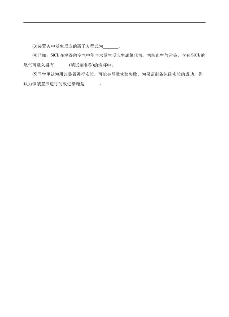 模拟卷04-高一化学下学期高频考题期末测试卷（人教2019必修第二册）（考试版）_E015高中全科试卷_化学试题_必修2_2.新版人教版高中化学试卷必修二_4.期末试卷
