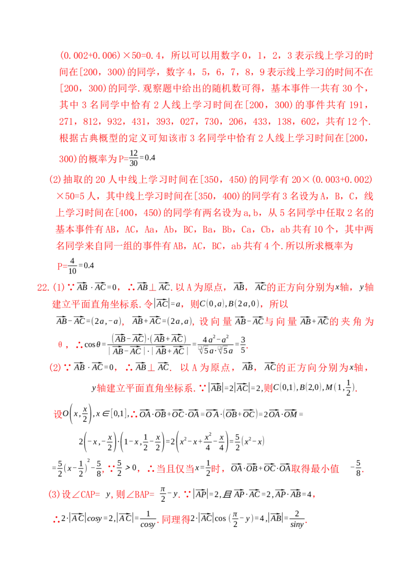 期末测试卷02（参考答案）_E015高中全科试卷_数学试题_必修2_04.期末试卷_期末测试卷02-高一