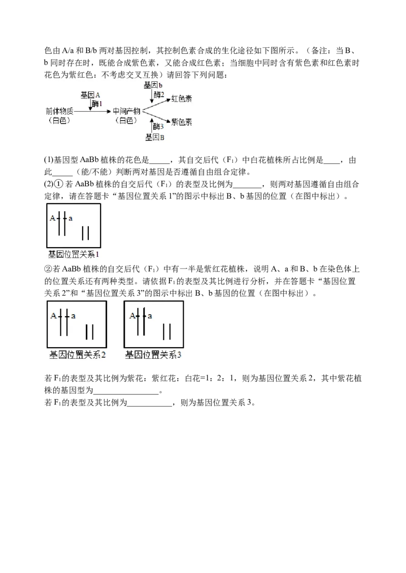 江苏省扬州市广陵区江苏省扬州中学2024-2025学年高一下学期3月月考生物试题（含答案）_2024-2025高一（7-7月题库）_2025年04月试卷_0416江苏省扬州市扬州中学2024-2025学年高一下学期3月月考
