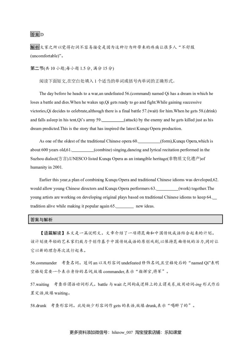 Unit3单元测评课时习题新教材人教版（2019）高中英语选择性必修第四册_E015高中全科试卷_英语试题_选修4_7.新版高中英语选择性必修4_1.单元测评_1单元测试