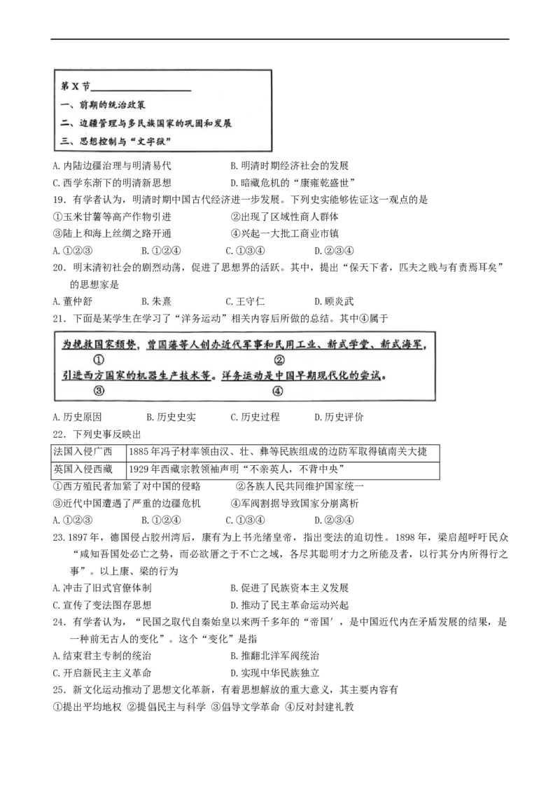 北京市石景山区2024-2025学年高一上学期期末考试历史试卷（含答案）_2024-2025高一（7-7月题库）_2025年02月试卷_0206北京市石景山区2024-2025学年高一上学期期末