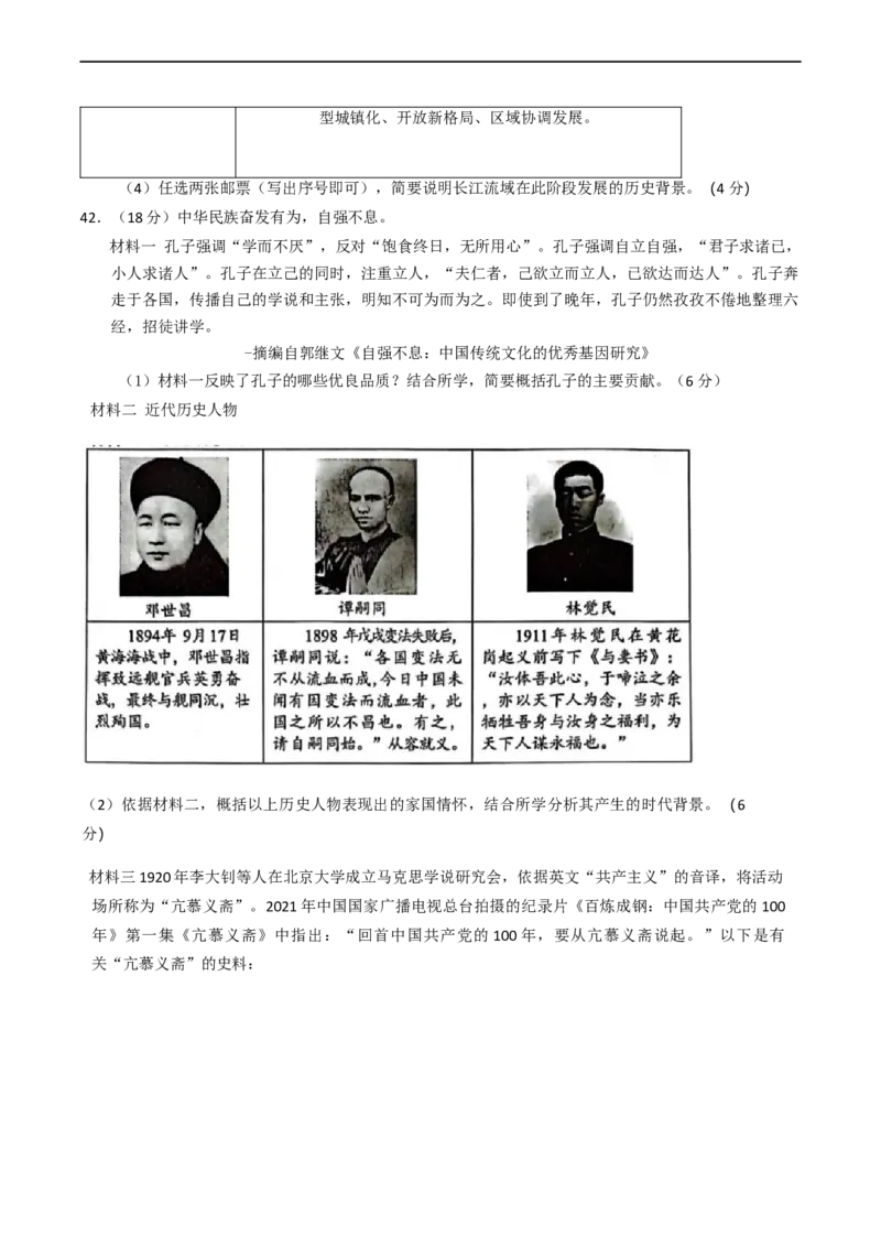 北京市石景山区2024-2025学年高一上学期期末考试历史试卷（含答案）_2024-2025高一（7-7月题库）_2025年02月试卷_0206北京市石景山区2024-2025学年高一上学期期末