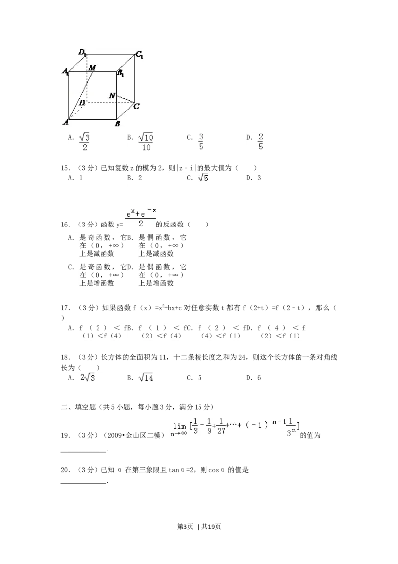 1992年山东高考文科数学真题及答案_数学高考真题试卷_旧1990-2007&middot;高考数学真题_1990-2007&middot;高考数学真题&middot;word_山东