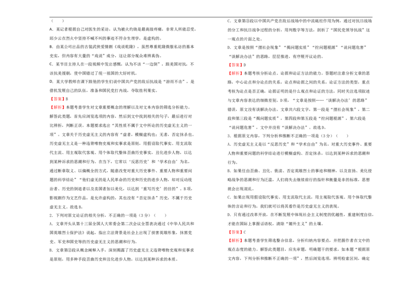 原创选择性必修上册第一单元达标检测卷语文A卷教师版_E015高中全科试卷_语文试题_选修上_3.新版高中语文试卷选择性必修上册_2.单元测试（14套）