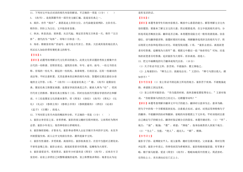 原创选择性必修上册第一单元达标检测卷语文A卷教师版_E015高中全科试卷_语文试题_选修上_3.新版高中语文试卷选择性必修上册_2.单元测试（14套）