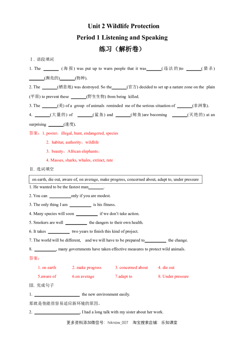新教材精创2.1ListeningandSpeaking练习（2）（解析版）_E015高中全科试卷_英语试题_必修2_2.新版高中英语必修二_2.同步练习