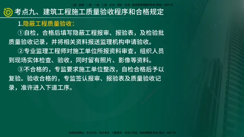 2025监理《案例（土木）》爆分M报（在线版）_监理工程师_2025监理工程师_2025年监理工程师SVIP_2025年监理土建案例SVIP_04-冲刺串讲✿考点强化✿小灶集训_讲义