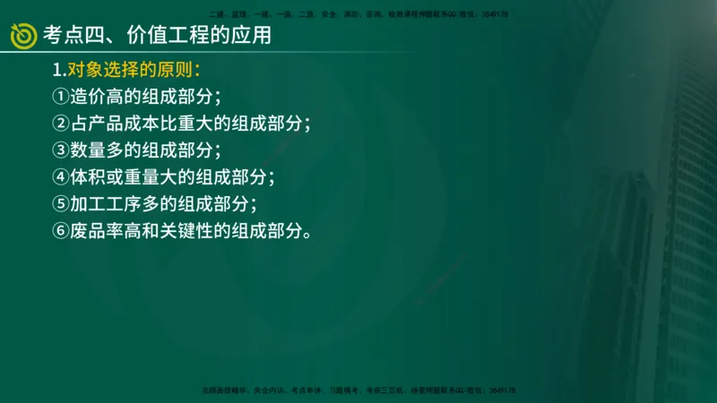 2025监理《案例（土木）》爆分M报（在线版）_监理工程师_2025监理工程师_2025年监理工程师SVIP_2025年监理土建案例SVIP_04-冲刺串讲✿考点强化✿小灶集训_讲义