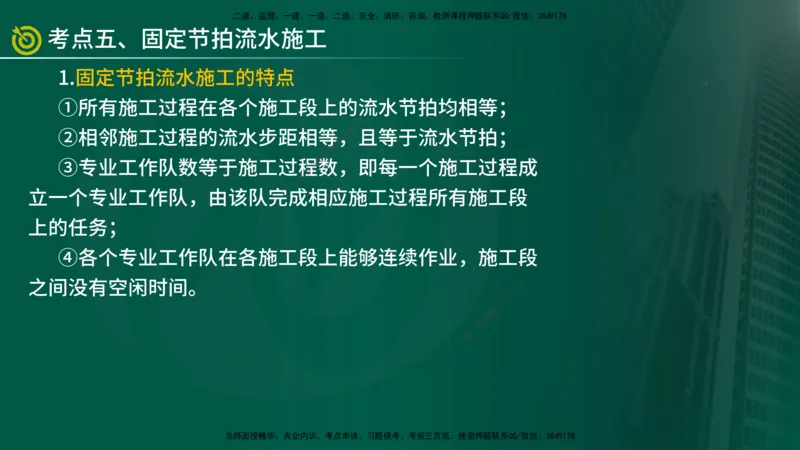 2025监理《案例（土木）》爆分M报（在线版）_监理工程师_2025监理工程师_2025年监理工程师SVIP_2025年监理土建案例SVIP_04-冲刺串讲✿考点强化✿小灶集训_讲义