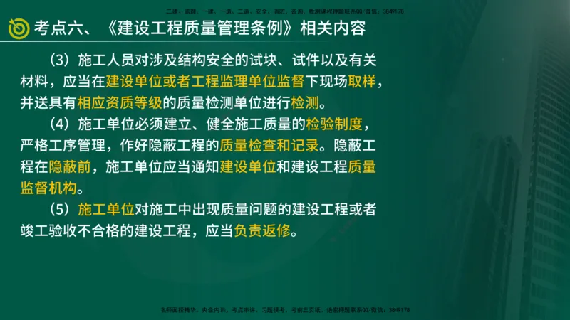 2025监理《案例（土木）》爆分M报（在线版）_监理工程师_2025监理工程师_2025年监理工程师SVIP_2025年监理土建案例SVIP_04-冲刺串讲✿考点强化✿小灶集训_讲义