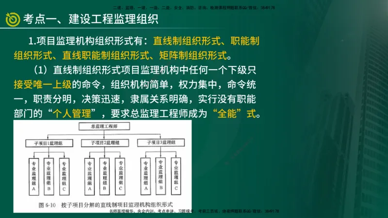 2025监理《案例（土木）》爆分M报（在线版）_监理工程师_2025监理工程师_2025年监理工程师SVIP_2025年监理土建案例SVIP_04-冲刺串讲✿考点强化✿小灶集训_讲义