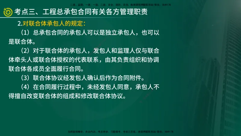 2025监理《案例（土木）》爆分M报（在线版）_监理工程师_2025监理工程师_2025年监理工程师SVIP_2025年监理土建案例SVIP_04-冲刺串讲✿考点强化✿小灶集训_讲义