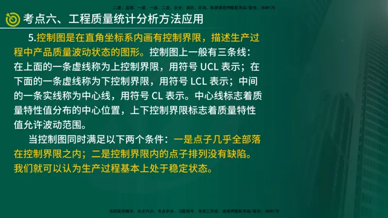 2025监理《案例（土木）》爆分M报（在线版）_监理工程师_2025监理工程师_2025年监理工程师SVIP_2025年监理土建案例SVIP_04-冲刺串讲✿考点强化✿小灶集训_讲义