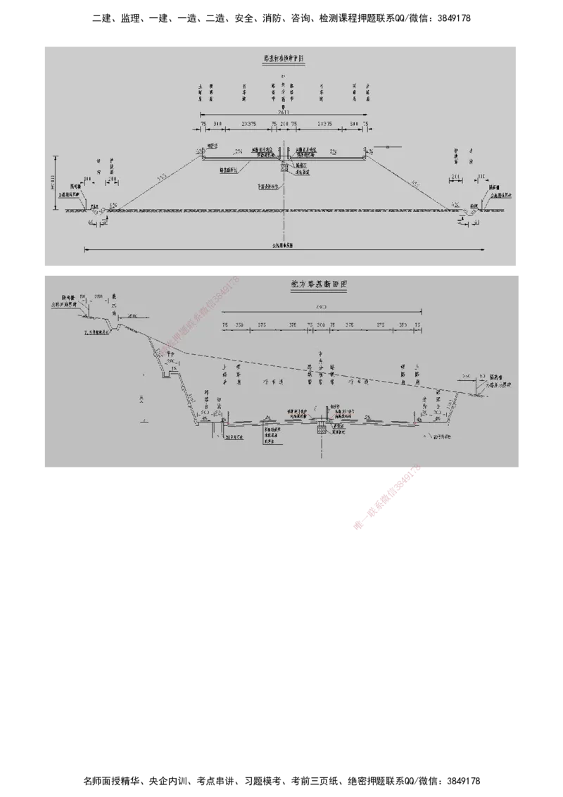 21-模块四-路基工程（一）_监理工程师_2025监理工程师_2025年监理工程师SVIP_2025年监理交通案例SVIP_02-基础精讲✿高端面授✿深度强化_09-交通案例《教材精讲班》田邵楠SMR
