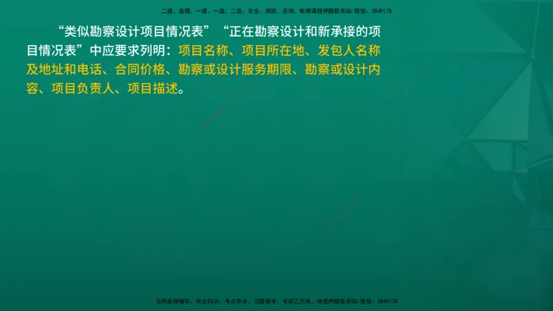 2026年监理《合同管理》精讲第2章在线版_监理工程师_2026年监理工程师SVIP_2026年监理合同管理SVIP_02-基础精讲✿高端面授✿深度强化_02.第二章建设工程勘察设计招标