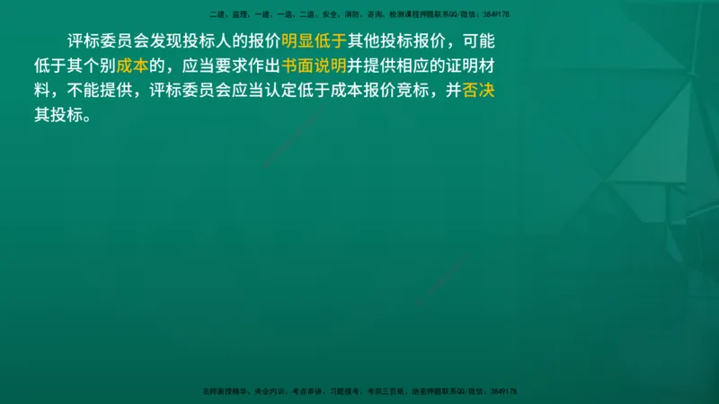2026年监理《合同管理》精讲第2章在线版_监理工程师_2026年监理工程师SVIP_2026年监理合同管理SVIP_02-基础精讲✿高端面授✿深度强化_02.第二章建设工程勘察设计招标