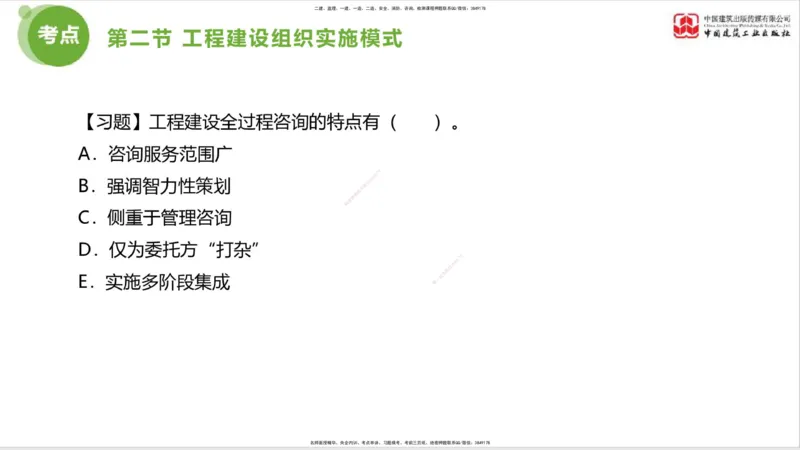 2025年监理工程师《法规》超强周练（1）（下）1.15_监理工程师_2025监理工程师_2025年监理工程师SVIP_2025年监理概论法规SVIP_03-习题精析✿实战特训✿模考通关_讲义