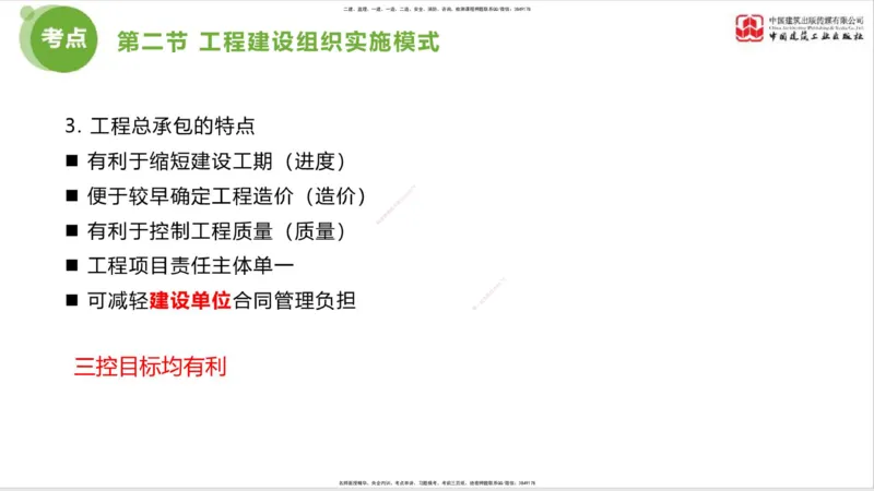 2025年监理工程师《法规》超强周练（1）（下）1.15_监理工程师_2025监理工程师_2025年监理工程师SVIP_2025年监理概论法规SVIP_03-习题精析✿实战特训✿模考通关_讲义