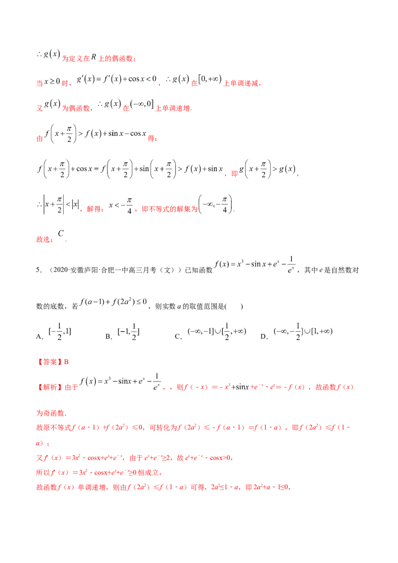 5.3.1函数的单调性（精练）（解析版）_E015高中全科试卷_数学试题_选修2_01.同步练习_同步练习（第二套）