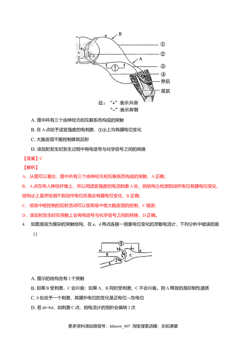期末测试卷A-2021-2022学年高二生物上学期期末测试必杀卷（人教版2019选择性必修1和2）（解析版）_E015高中全科试卷_生物试题_选修2_4.期末试卷