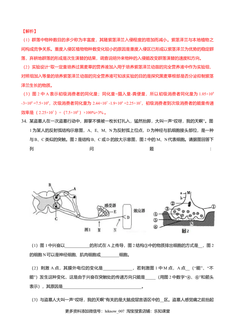 期末测试卷A-2021-2022学年高二生物上学期期末测试必杀卷（人教版2019选择性必修1和2）（解析版）_E015高中全科试卷_生物试题_选修2_4.期末试卷