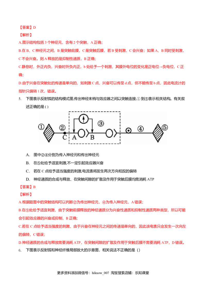 期末测试卷A-2021-2022学年高二生物上学期期末测试必杀卷（人教版2019选择性必修1和2）（解析版）_E015高中全科试卷_生物试题_选修2_4.期末试卷