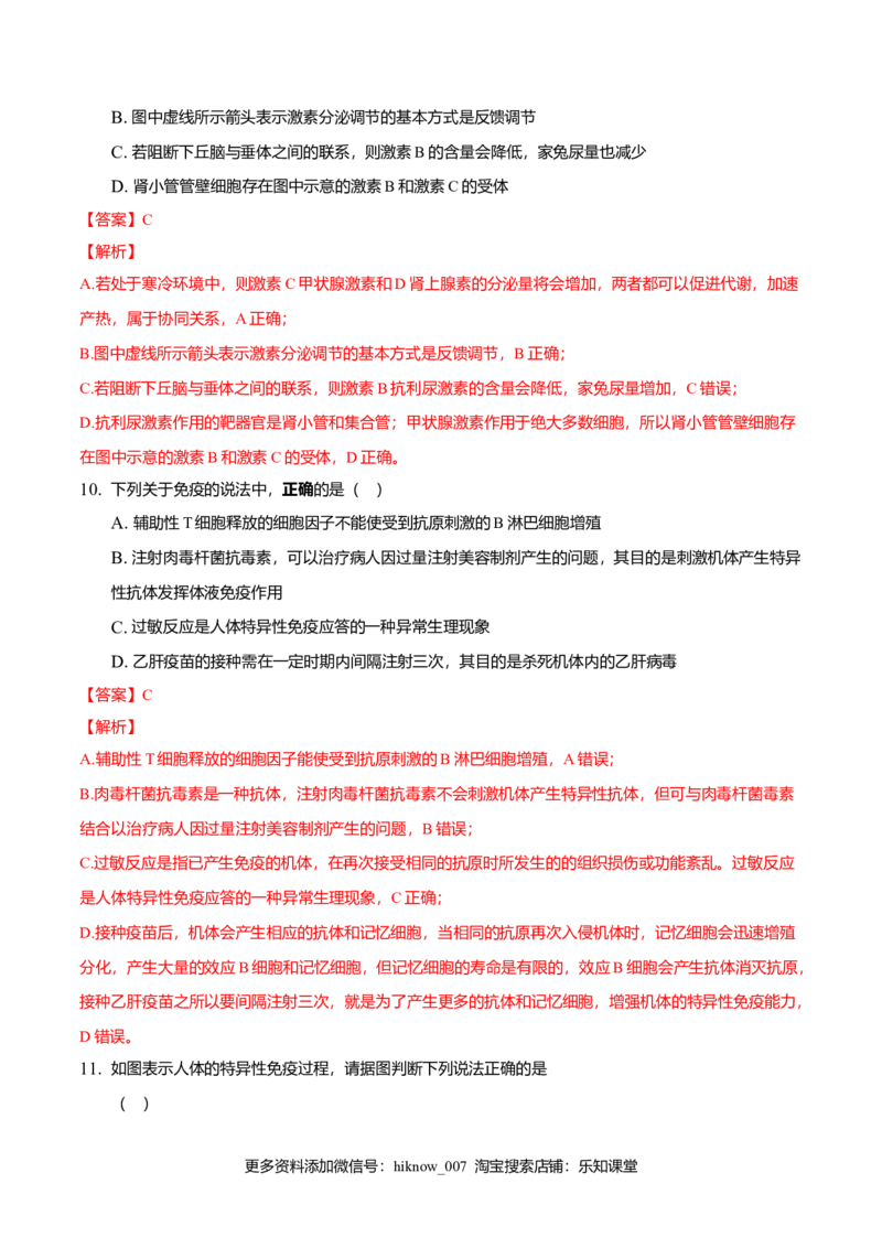 期末测试卷A-2021-2022学年高二生物上学期期末测试必杀卷（人教版2019选择性必修1和2）（解析版）_E015高中全科试卷_生物试题_选修2_4.期末试卷