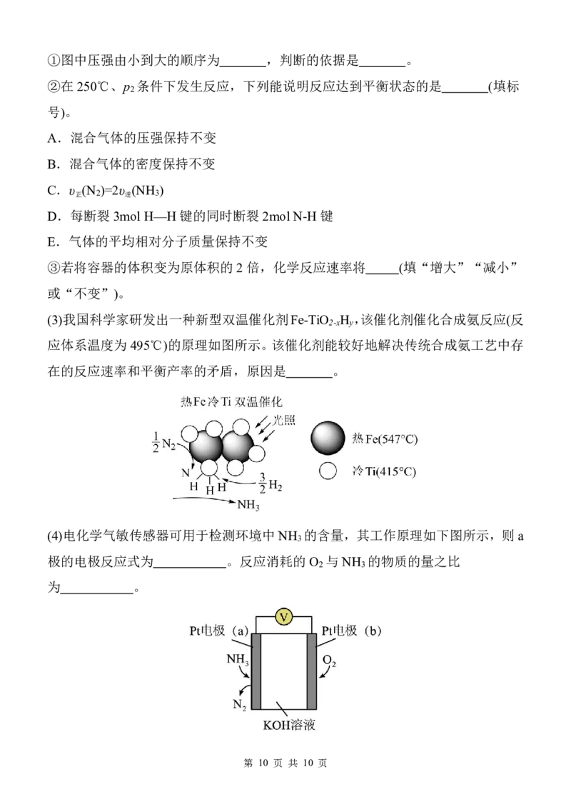内蒙古赤峰二中2024级高一下学期第二次月考化学试卷（含答案）_2024-2025高一（7-7月题库）_2025年7月_250701内蒙古赤峰二中2024级高一下学期第二次月考