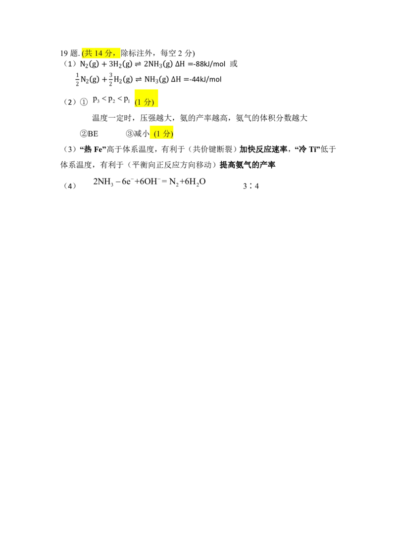 内蒙古赤峰二中2024级高一下学期第二次月考化学试卷（含答案）_2024-2025高一（7-7月题库）_2025年7月_250701内蒙古赤峰二中2024级高一下学期第二次月考