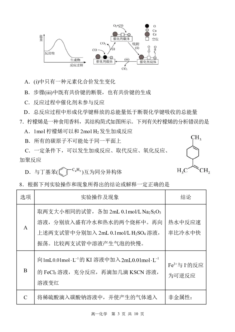 内蒙古赤峰二中2024级高一下学期第二次月考化学试卷（含答案）_2024-2025高一（7-7月题库）_2025年7月_250701内蒙古赤峰二中2024级高一下学期第二次月考