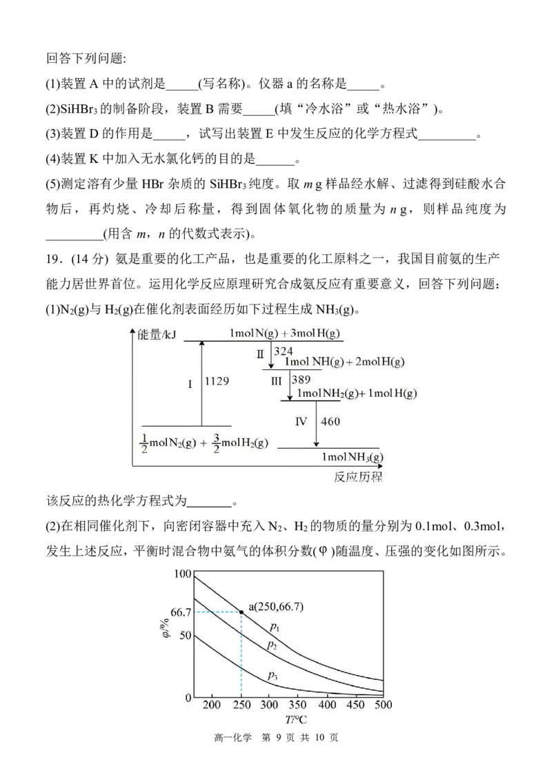 内蒙古赤峰二中2024级高一下学期第二次月考化学试卷（含答案）_2024-2025高一（7-7月题库）_2025年7月_250701内蒙古赤峰二中2024级高一下学期第二次月考