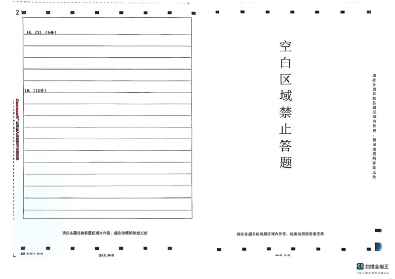 山东省潍坊市2024-2025学年高一上学期期末考试历史试题（图片版含答案）_2024-2025高一（7-7月题库）_2025年02月试卷_0218山东省潍坊市2024-2025学年高一上学期期末考试