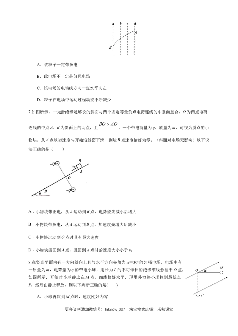 第10章静电场中的能量单元检测检测B卷（原卷版）_E015高中全科试卷_物理试题_必修3_1.单元测试_1.单元测试（第一套）_第10章静电场中的能量单元检测检测B卷