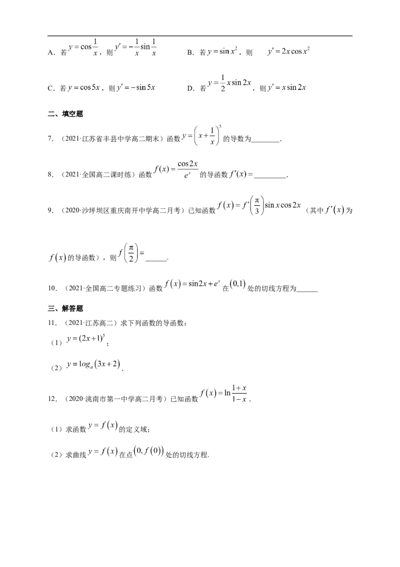 5.2.3简单复合函数的导数-A基础练（学生版）_E015高中全科试卷_数学试题_选修2_01.同步练习_同步练习（第一套）