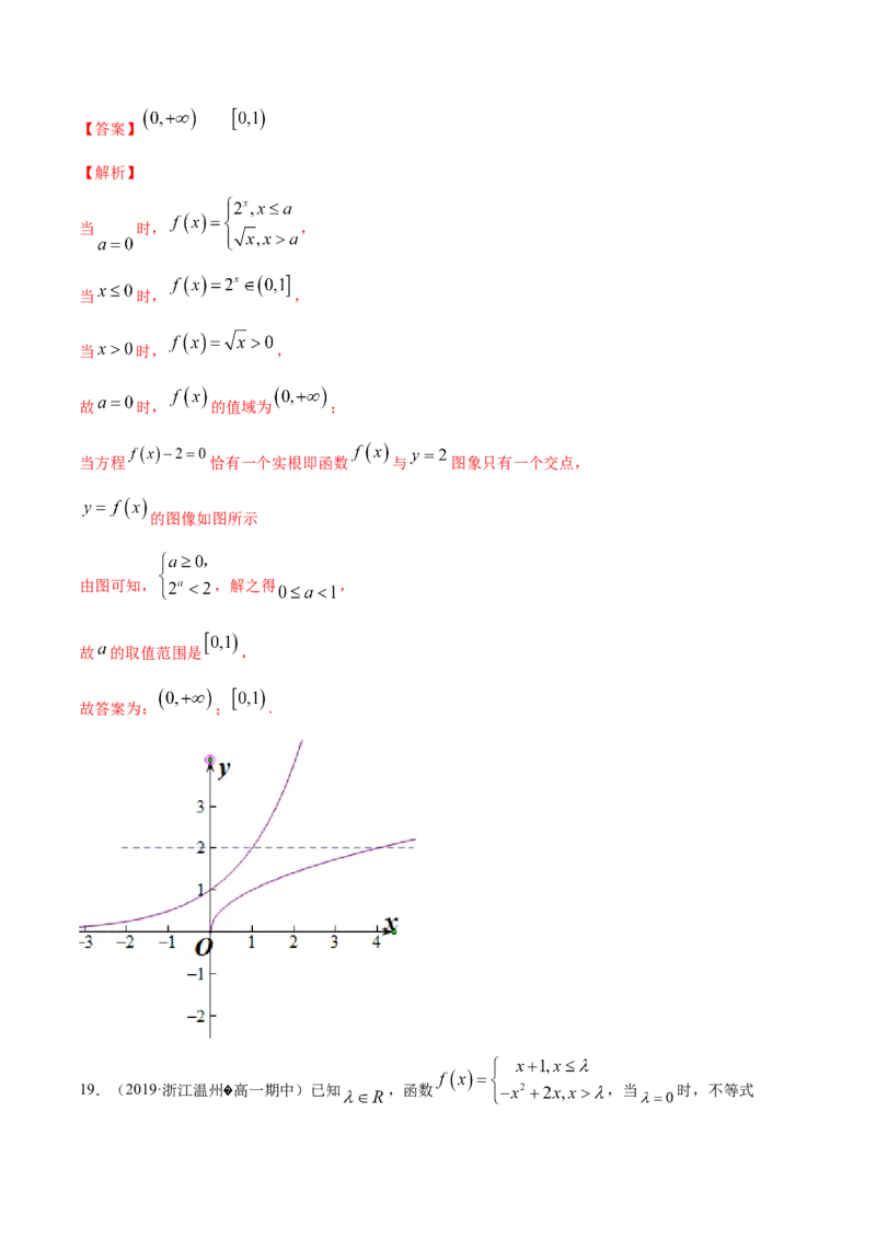 4.5函数的应用（二）（解析版）_E015高中全科试卷_数学试题_必修1_02.同步练习_4.同步练习（第四套）_4.5函数的应用（二）