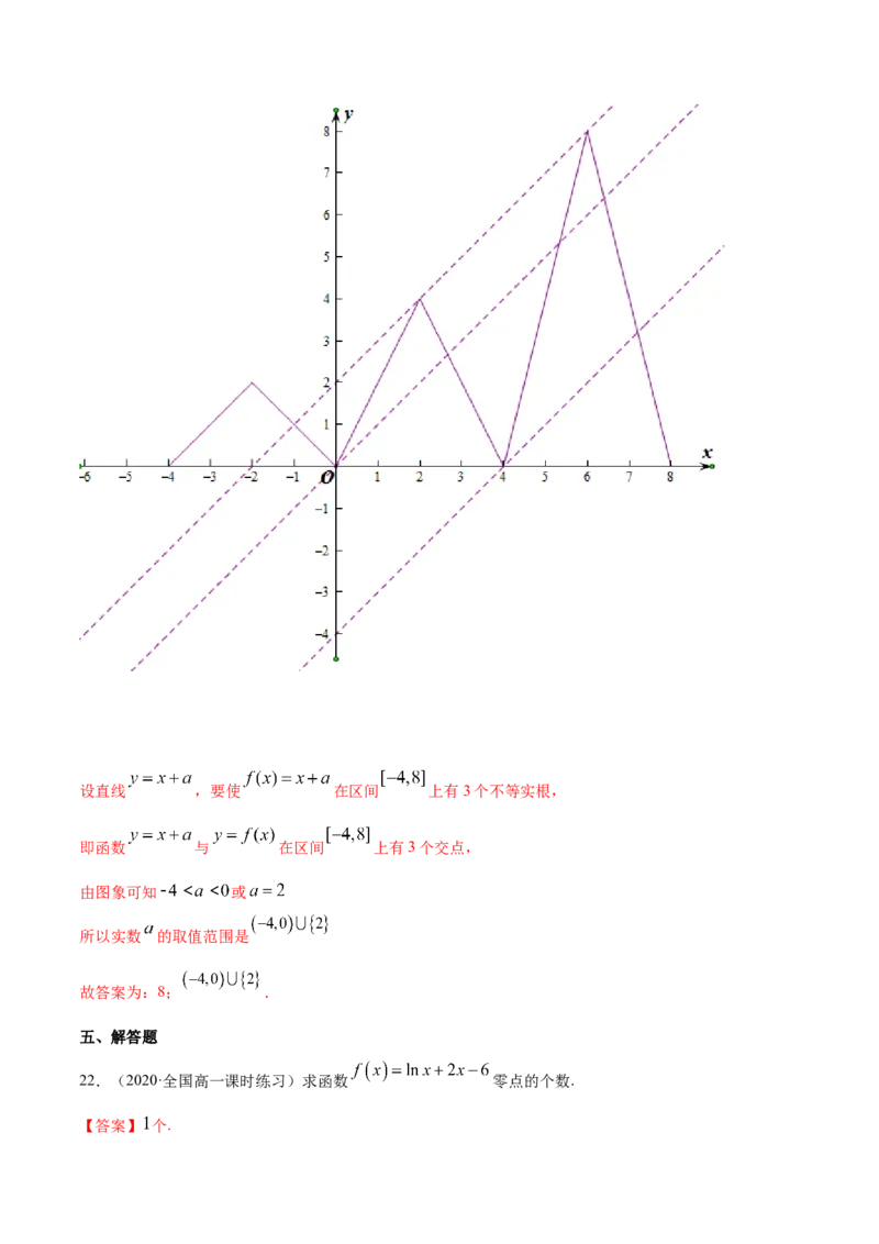 4.5函数的应用（二）（解析版）_E015高中全科试卷_数学试题_必修1_02.同步练习_4.同步练习（第四套）_4.5函数的应用（二）