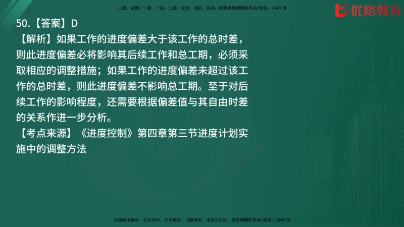 2025监理《目标控制-土建》精题必刷（完整版）在线观看_监理工程师_2025监理工程师_2025年监理工程师SVIP_2025年监理土建控制SVIP_03-习题精析✿实战特训✿模考通关
