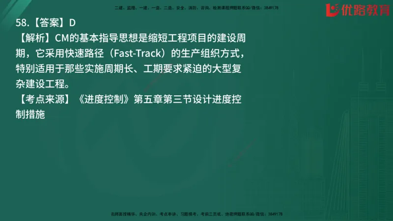 2025监理《目标控制-土建》精题必刷（完整版）在线观看_监理工程师_2025监理工程师_2025年监理工程师SVIP_2025年监理土建控制SVIP_03-习题精析✿实战特训✿模考通关