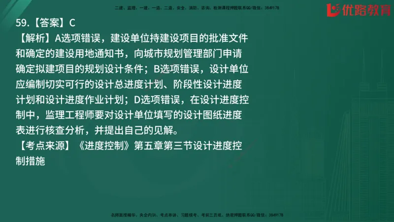 2025监理《目标控制-土建》精题必刷（完整版）在线观看_监理工程师_2025监理工程师_2025年监理工程师SVIP_2025年监理土建控制SVIP_03-习题精析✿实战特训✿模考通关