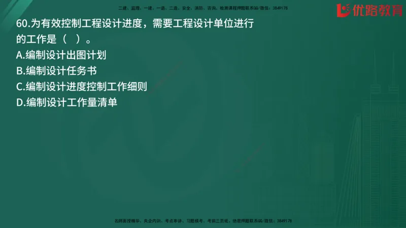 2025监理《目标控制-土建》精题必刷（完整版）在线观看_监理工程师_2025监理工程师_2025年监理工程师SVIP_2025年监理土建控制SVIP_03-习题精析✿实战特训✿模考通关