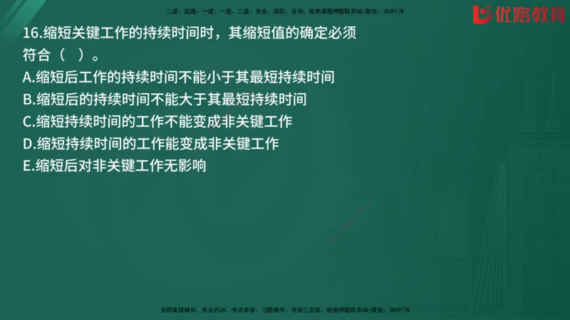 2025监理《目标控制-土建》精题必刷（完整版）在线观看_监理工程师_2025监理工程师_2025年监理工程师SVIP_2025年监理土建控制SVIP_03-习题精析✿实战特训✿模考通关