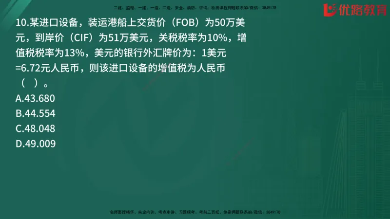 2025监理《目标控制-土建》精题必刷（完整版）在线观看_监理工程师_2025监理工程师_2025年监理工程师SVIP_2025年监理土建控制SVIP_03-习题精析✿实战特训✿模考通关