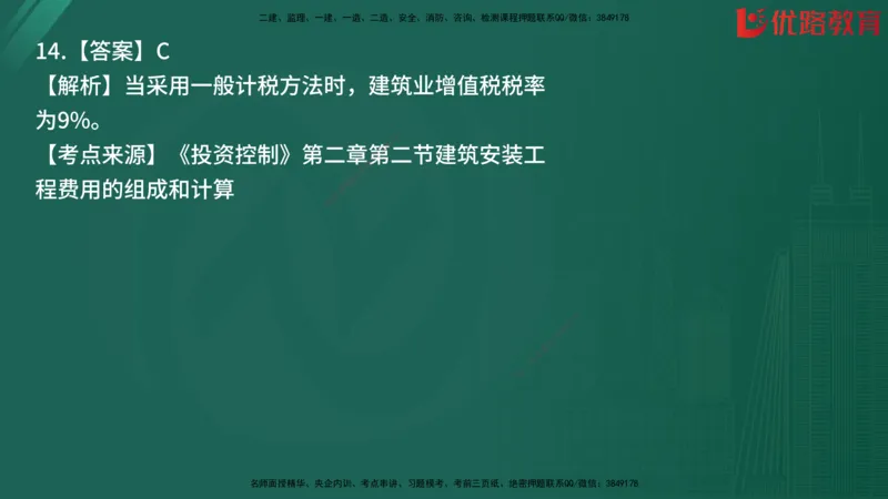 2025监理《目标控制-土建》精题必刷（完整版）在线观看_监理工程师_2025监理工程师_2025年监理工程师SVIP_2025年监理土建控制SVIP_03-习题精析✿实战特训✿模考通关